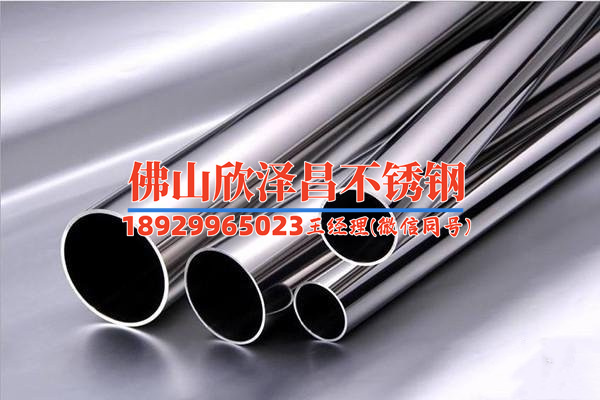 不銹鋼水管廠家電話