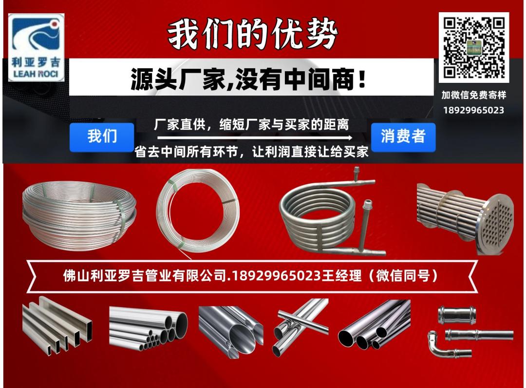 佛山利亞羅吉管業304不銹鋼管.jpeg 佛山利亞羅吉管業304不銹鋼管.jpeg