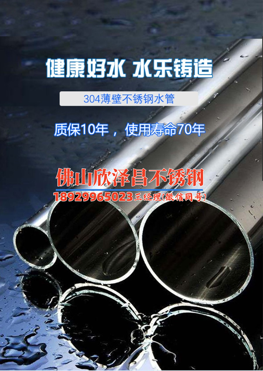 不銹鋼水管接頭配件