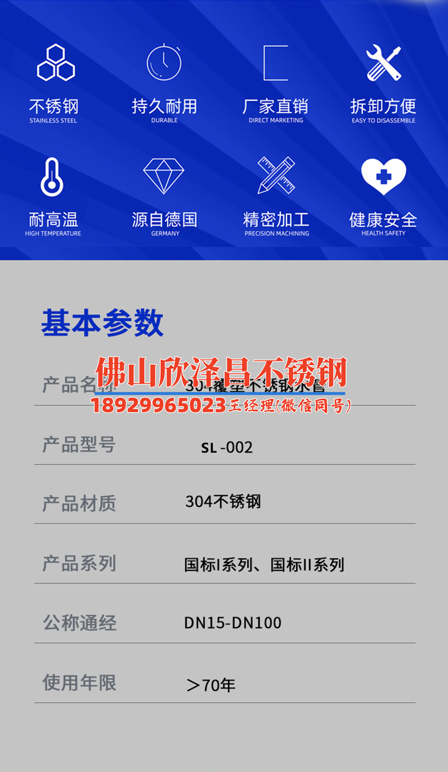 東莞316l不銹鋼管