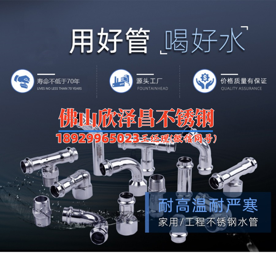 不銹鋼管知名品牌