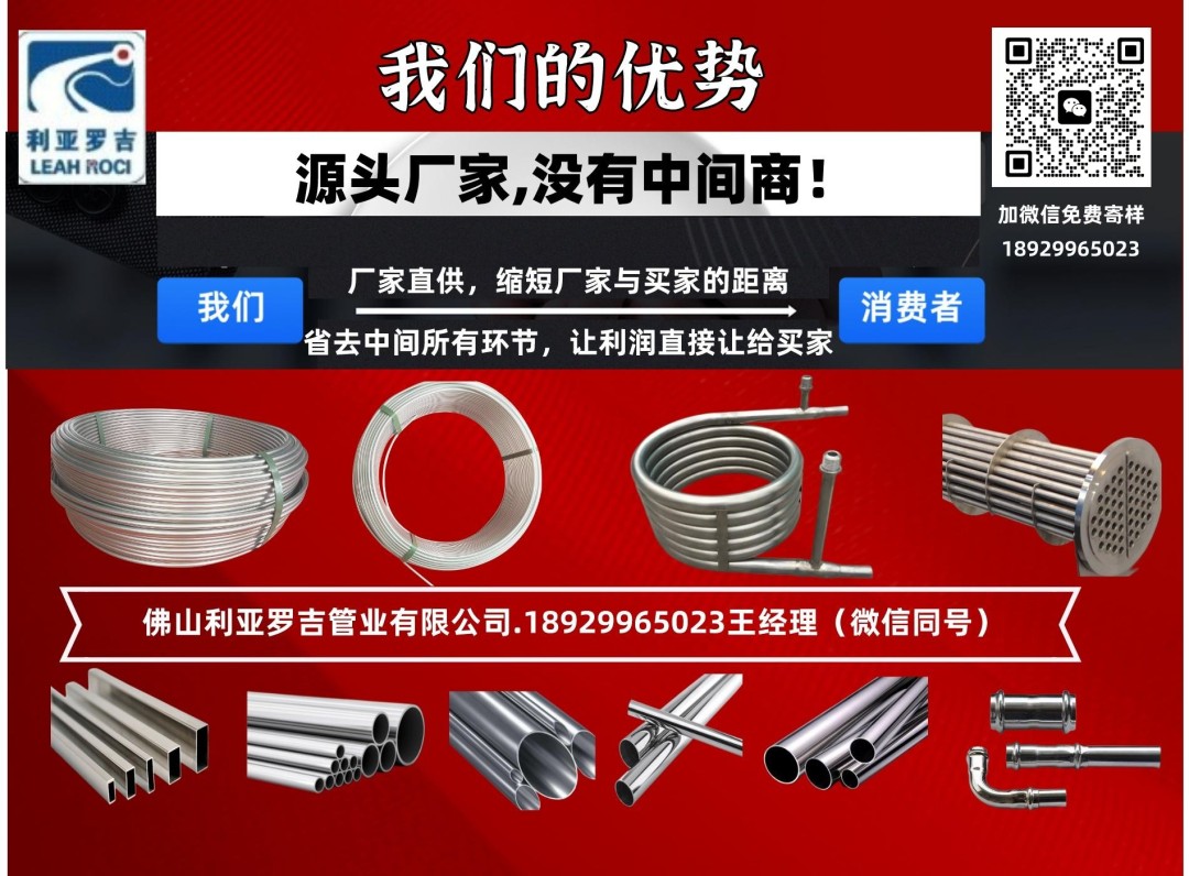 佛山利亞羅吉管業304不銹鋼管.jpg