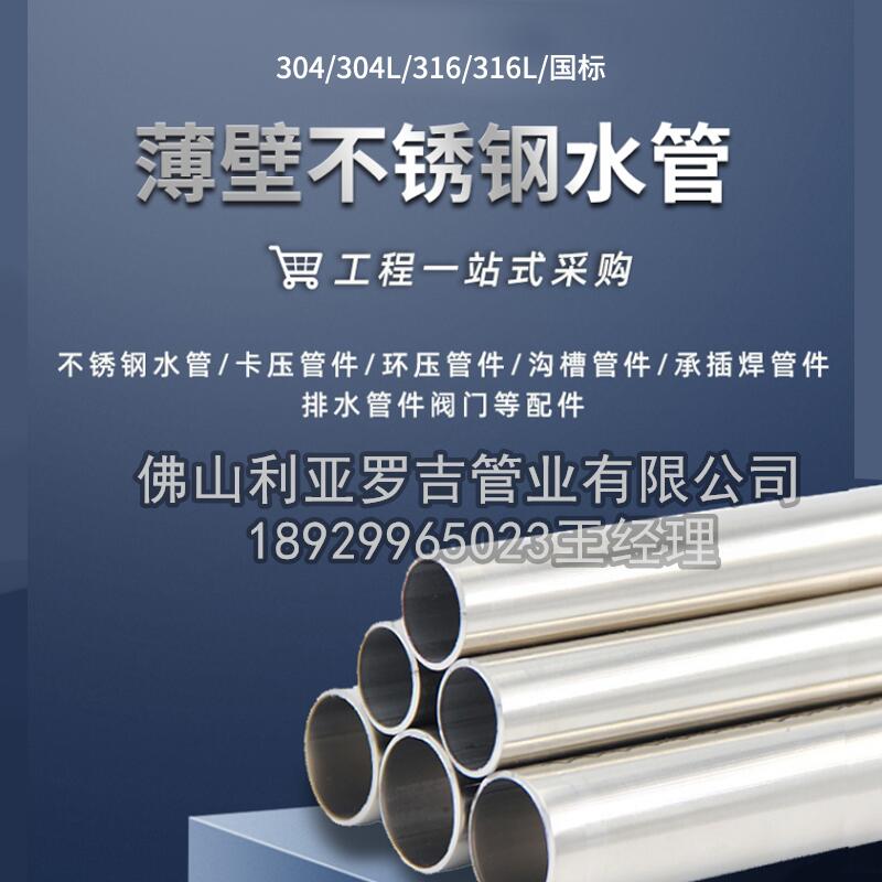 316不銹鋼管重量計算公式