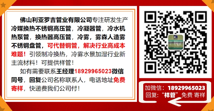 不銹鋼管生產(chǎn)企業(yè)