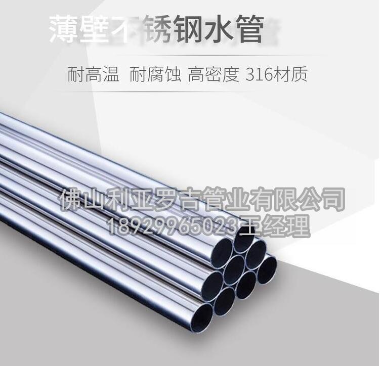 不銹鋼管316廠家