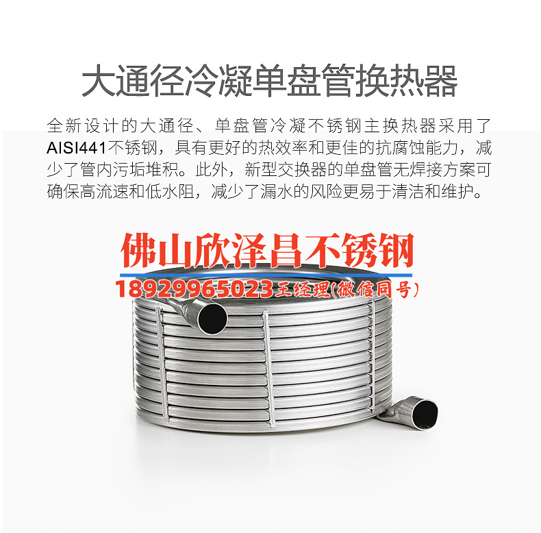 不銹鋼換熱管焊接設(shè)備 不銹鋼換熱管焊接設(shè)備