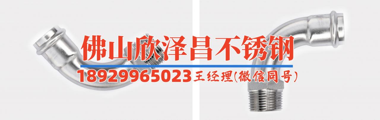 薄壁不銹鋼管壁厚對照表